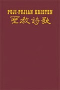 Puji-Pujian Kristen